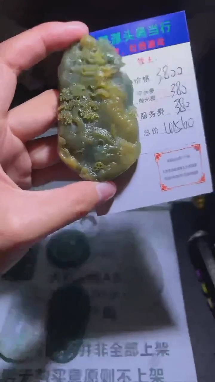 【闪购商品】定制翡翠未镶嵌-毛货-不退不换-