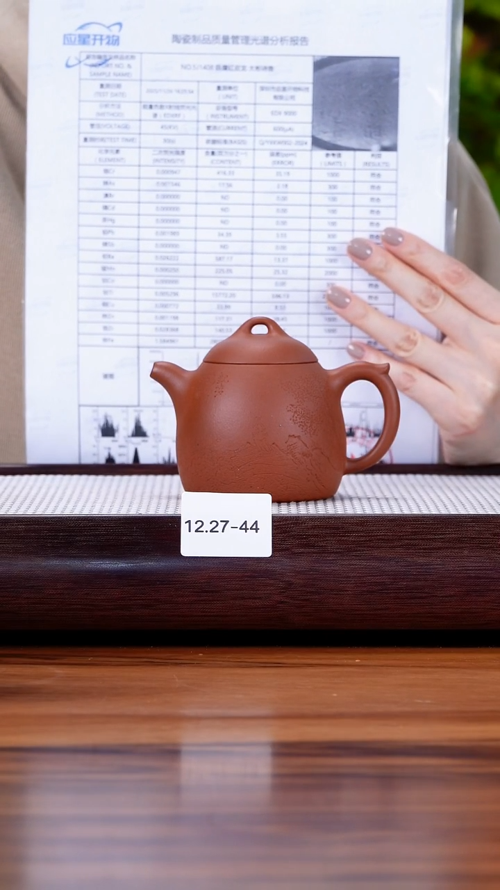 茶壶紫砂12.27-44 矿精小红泥 秦权