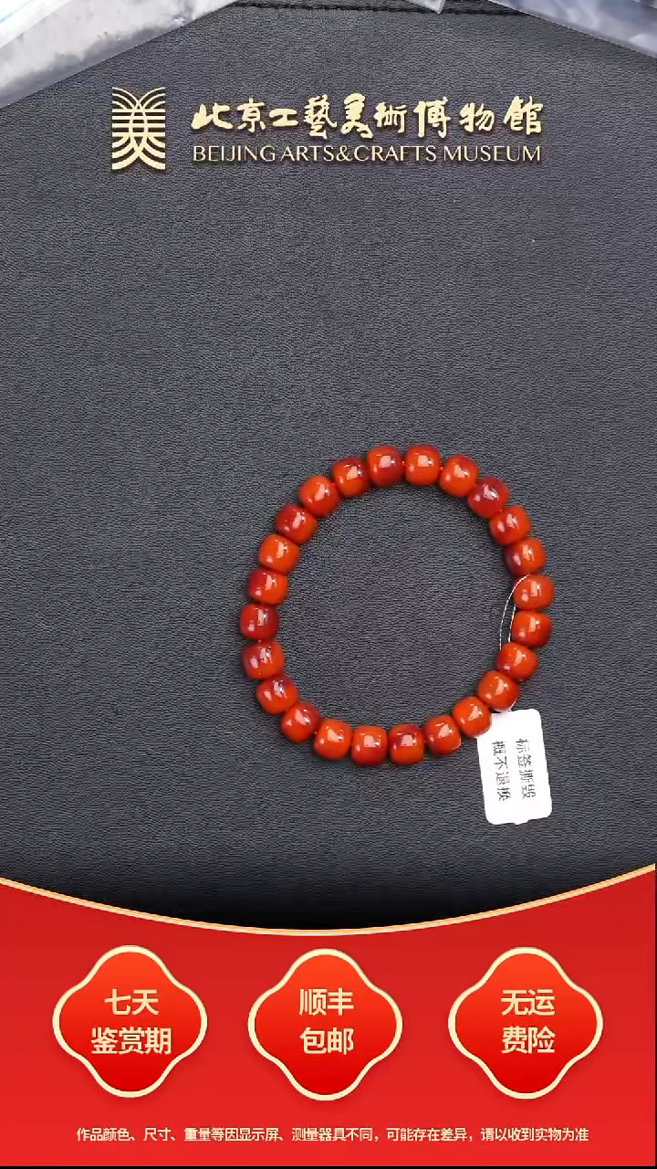 未镶嵌手持南红玛瑙B1227GMD053老形手串