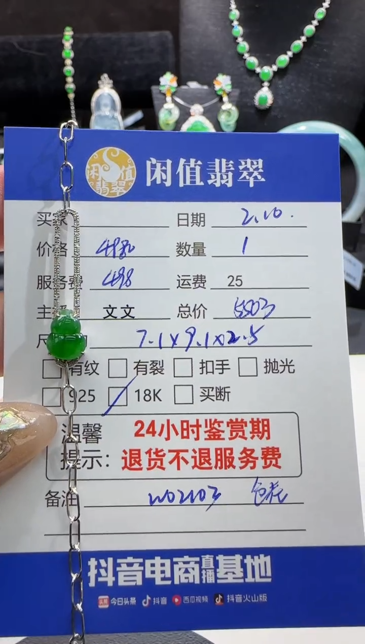 【闪购商品】翡翠手链18K金镶嵌翡翠手链