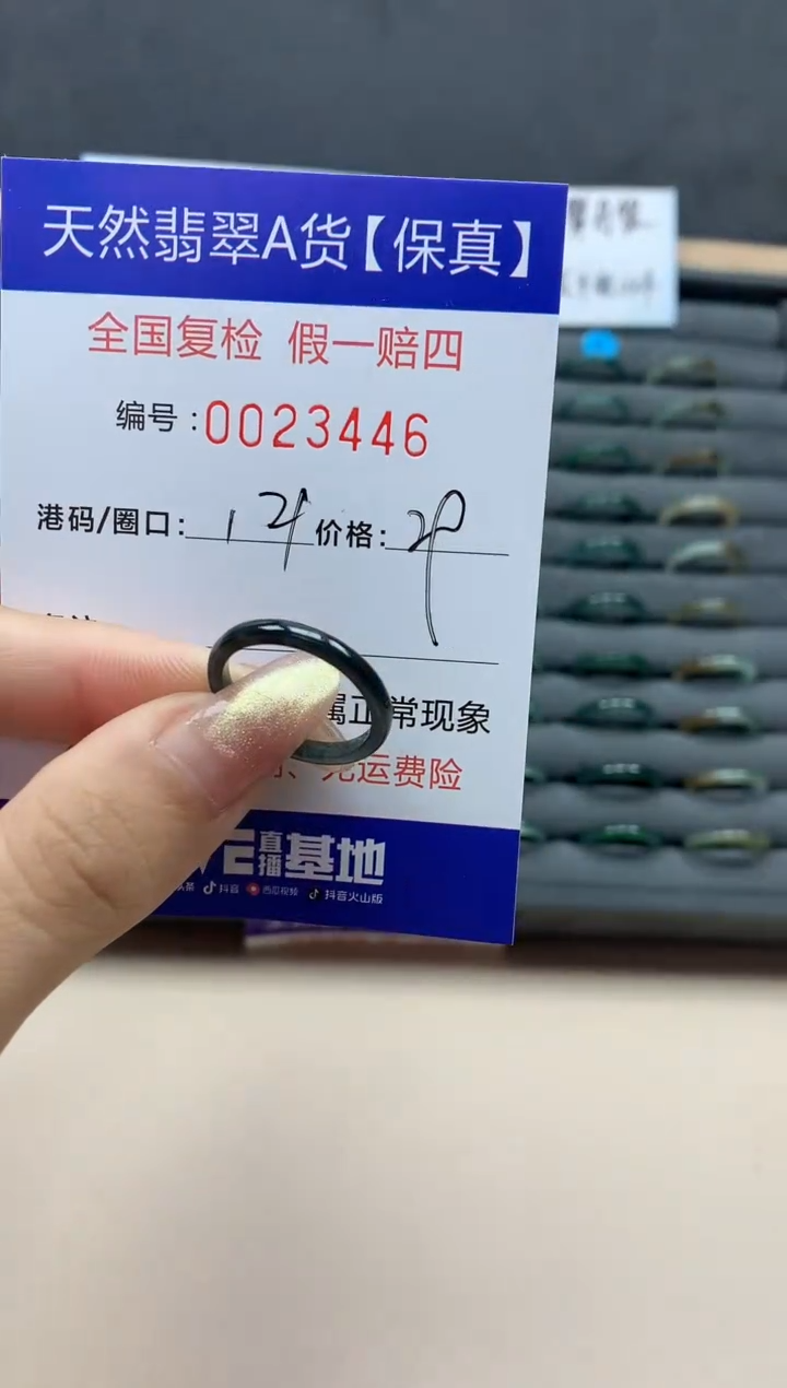 【闪购商品】翡翠戒指未镶嵌翡翠戒指未镶嵌天然翡翠3446