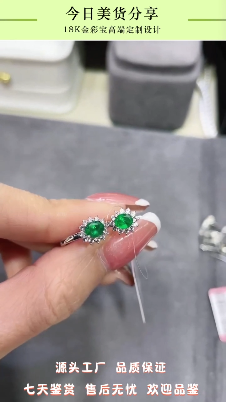 【闪购商品】祖母绿耳饰18K金镶嵌1