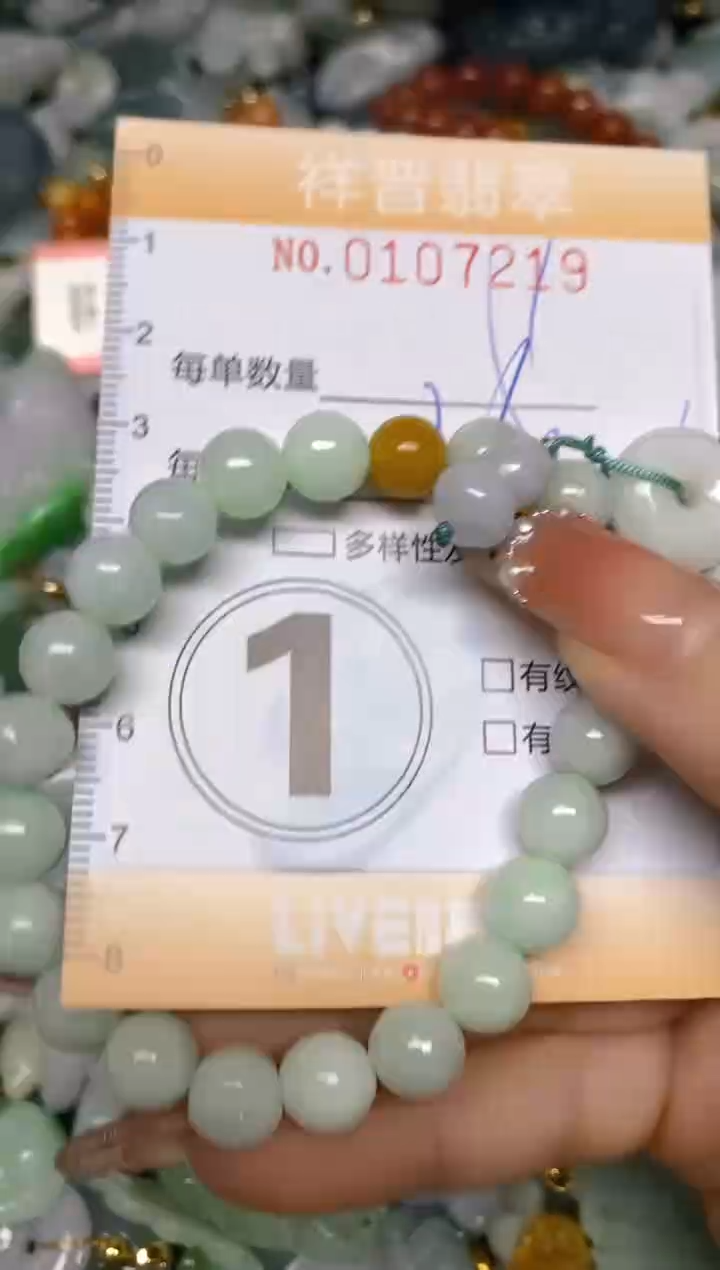 【闪购商品】翡翠颈饰未镶嵌闪购0107219