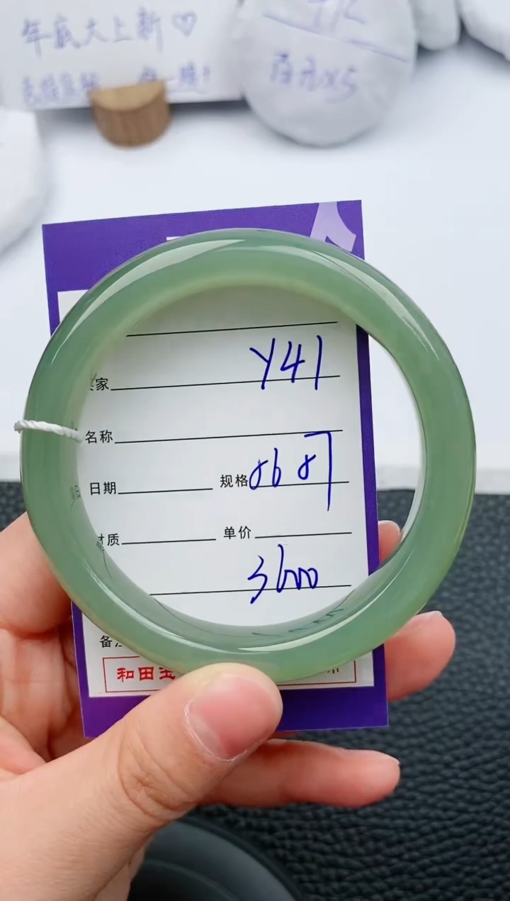 【闪购商品】和田玉手镯未镶嵌41微色差T6