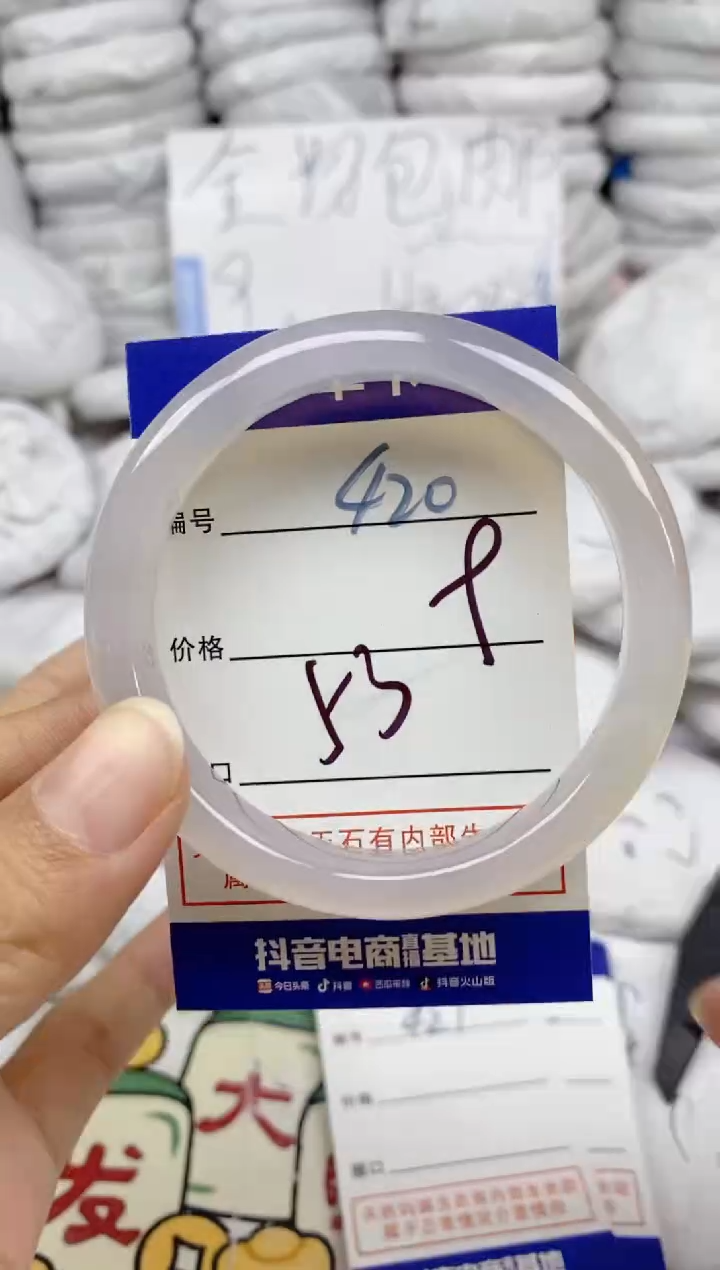 手镯玛瑙/玉髓未镶嵌420