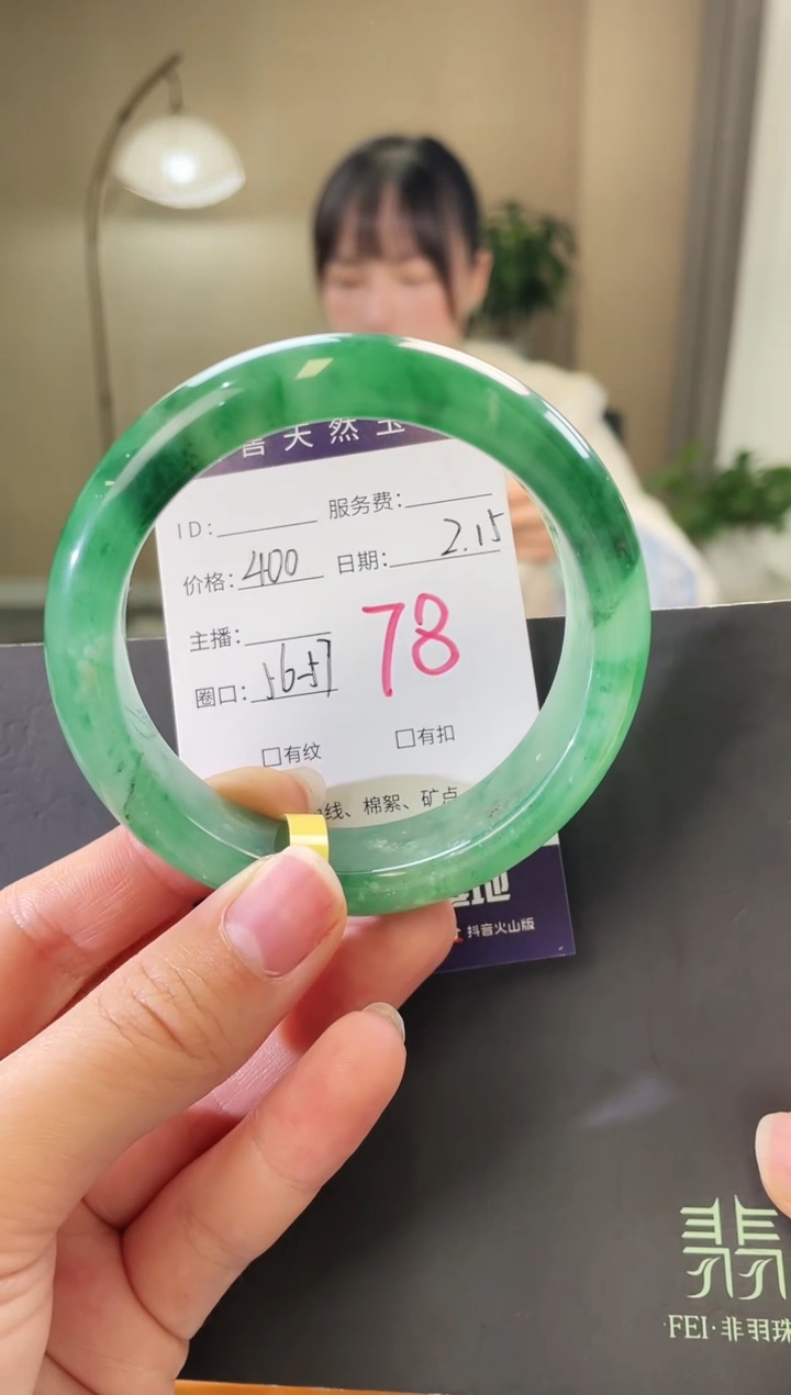 【闪购商品】石英质玉手镯未镶嵌78