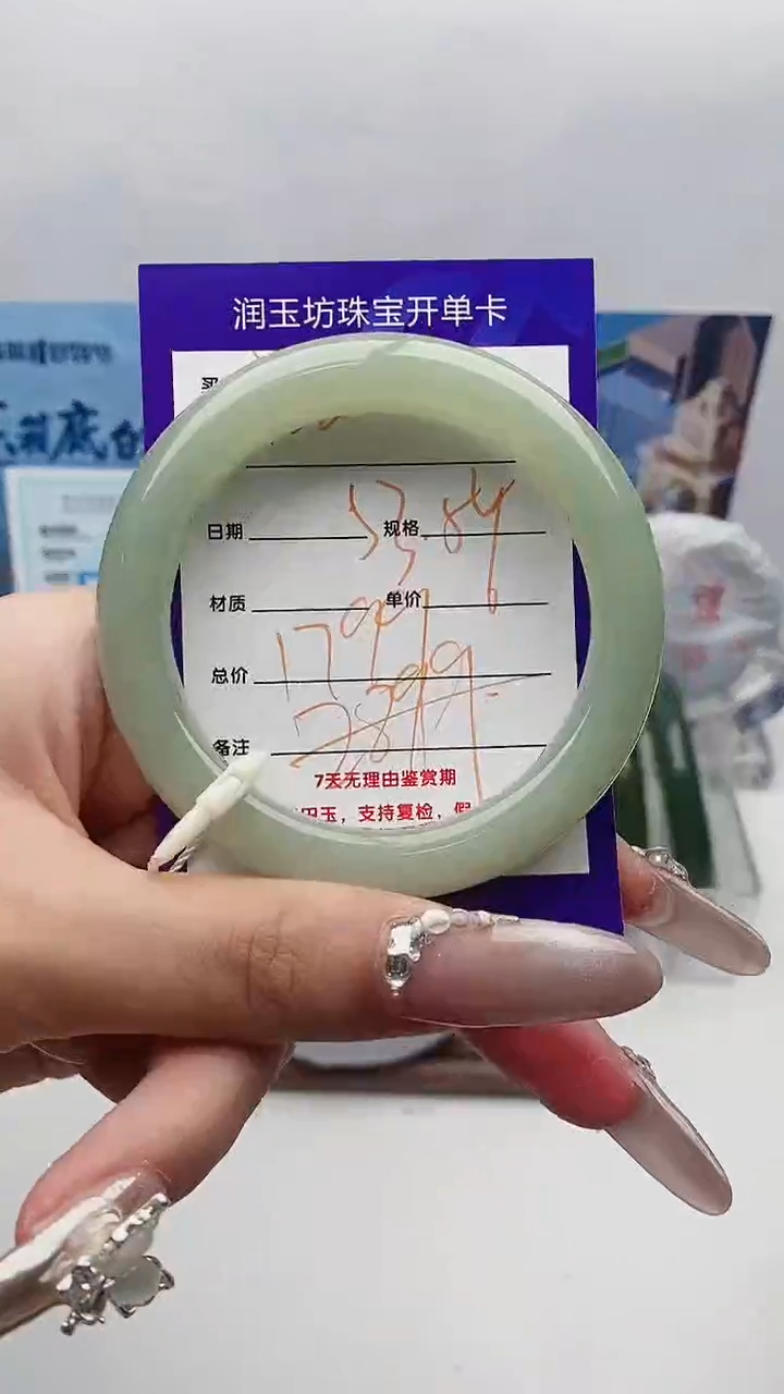 【闪购商品】和田玉手镯未镶嵌Y32微色差