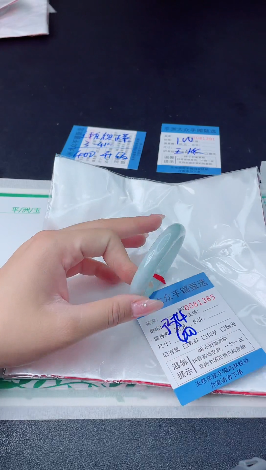 【闪购商品】翡翠手镯未镶嵌翡翠手镯