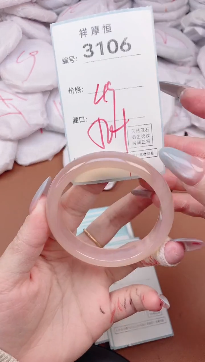 【闪购商品】玛瑙/玉髓手镯未镶嵌3106