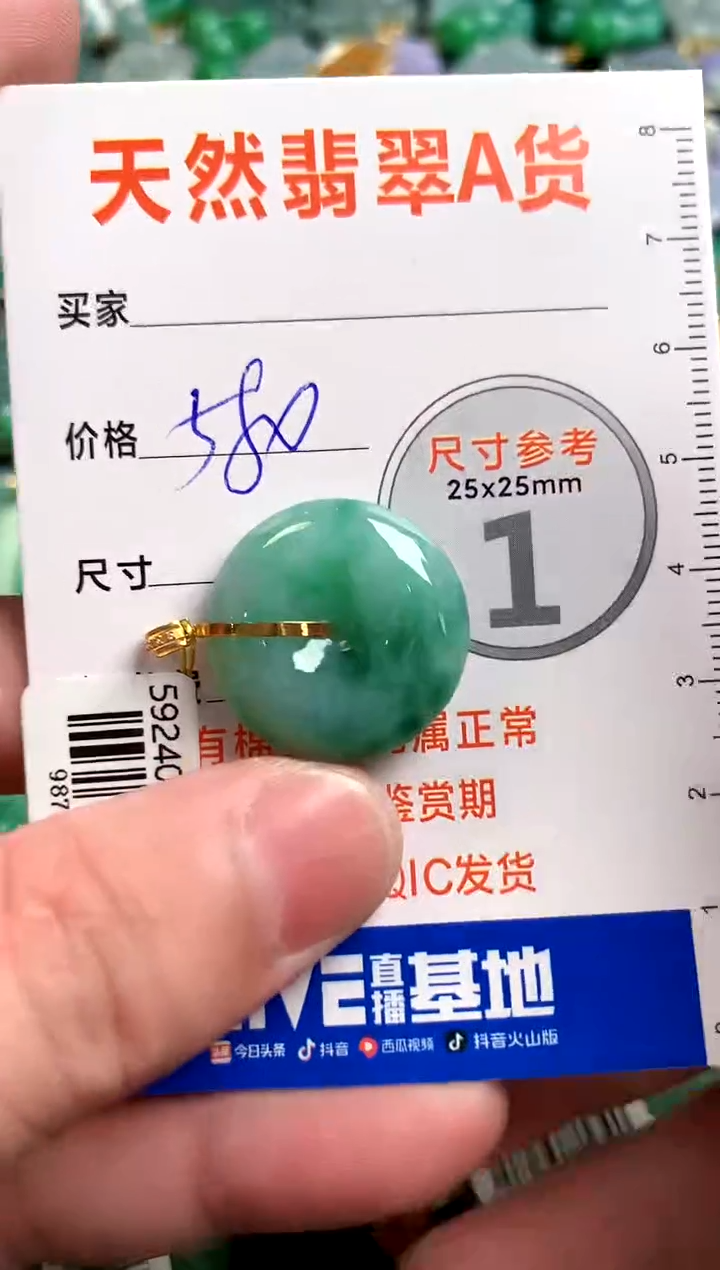 【闪购商品】翡翠颈饰18K金镶嵌0698777334