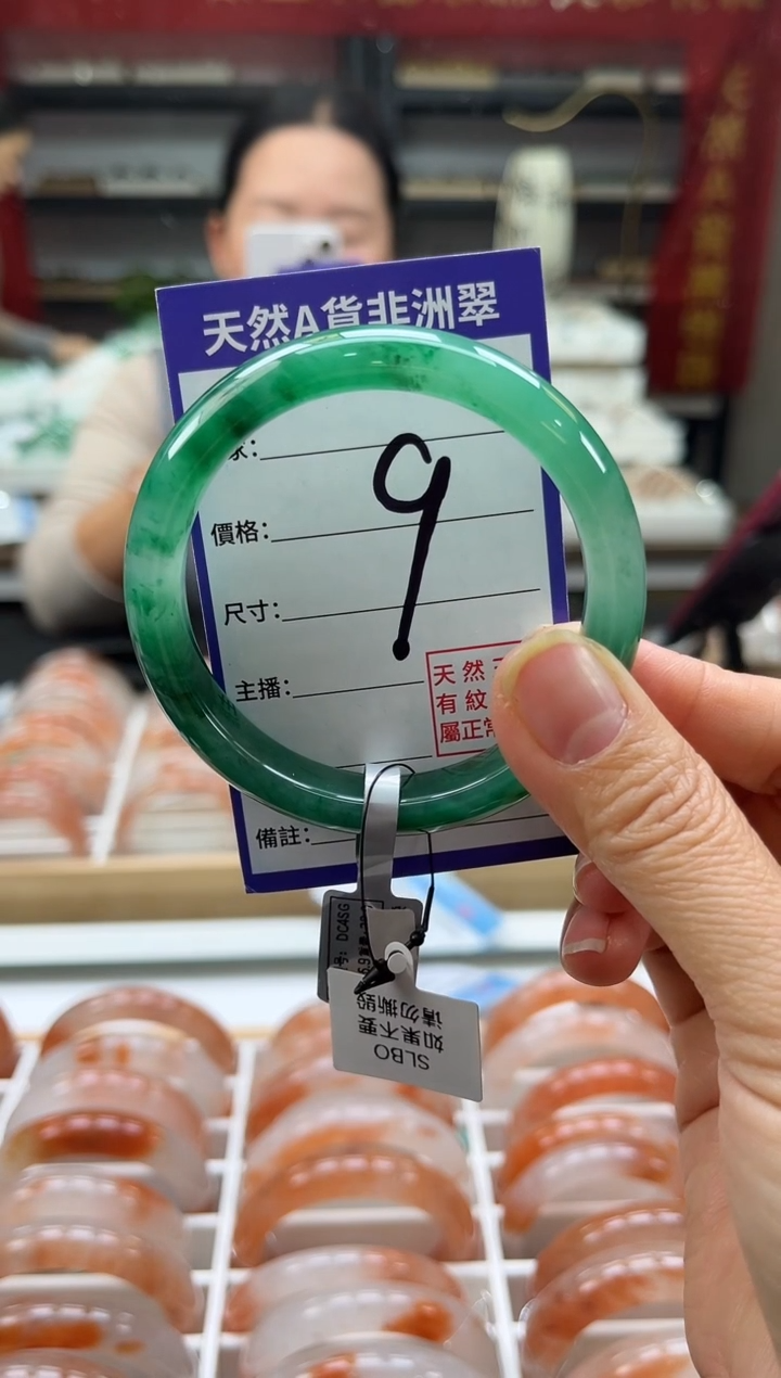 未镶嵌手镯石英质玉（非洲翠）9号57-58