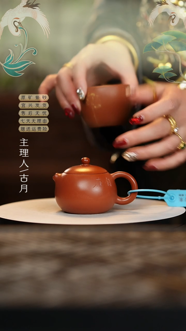 【闪购商品】AA1552朱泥“自在随缘”西施120c