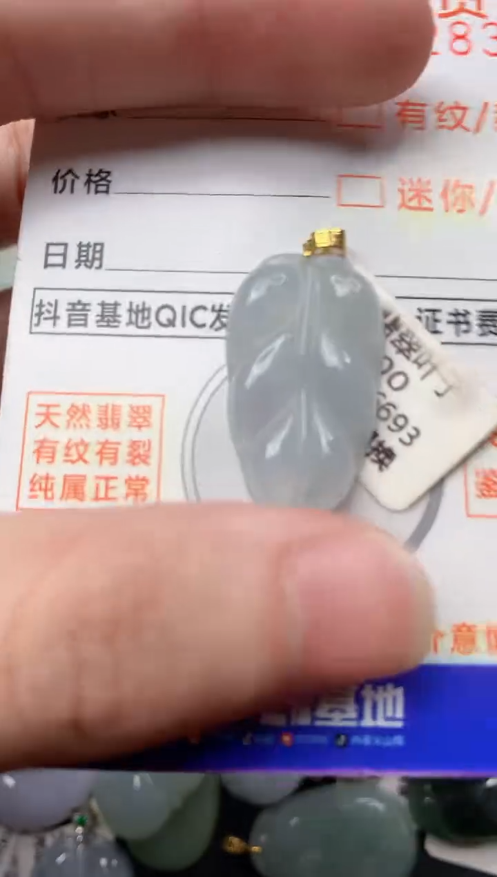 【闪购商品】翡翠颈饰18K金镶嵌9...........