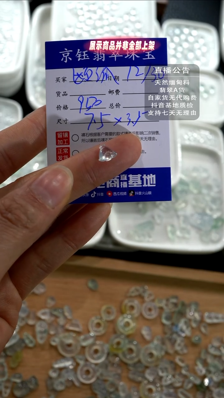 裸石翡翠欧****)莲蓬