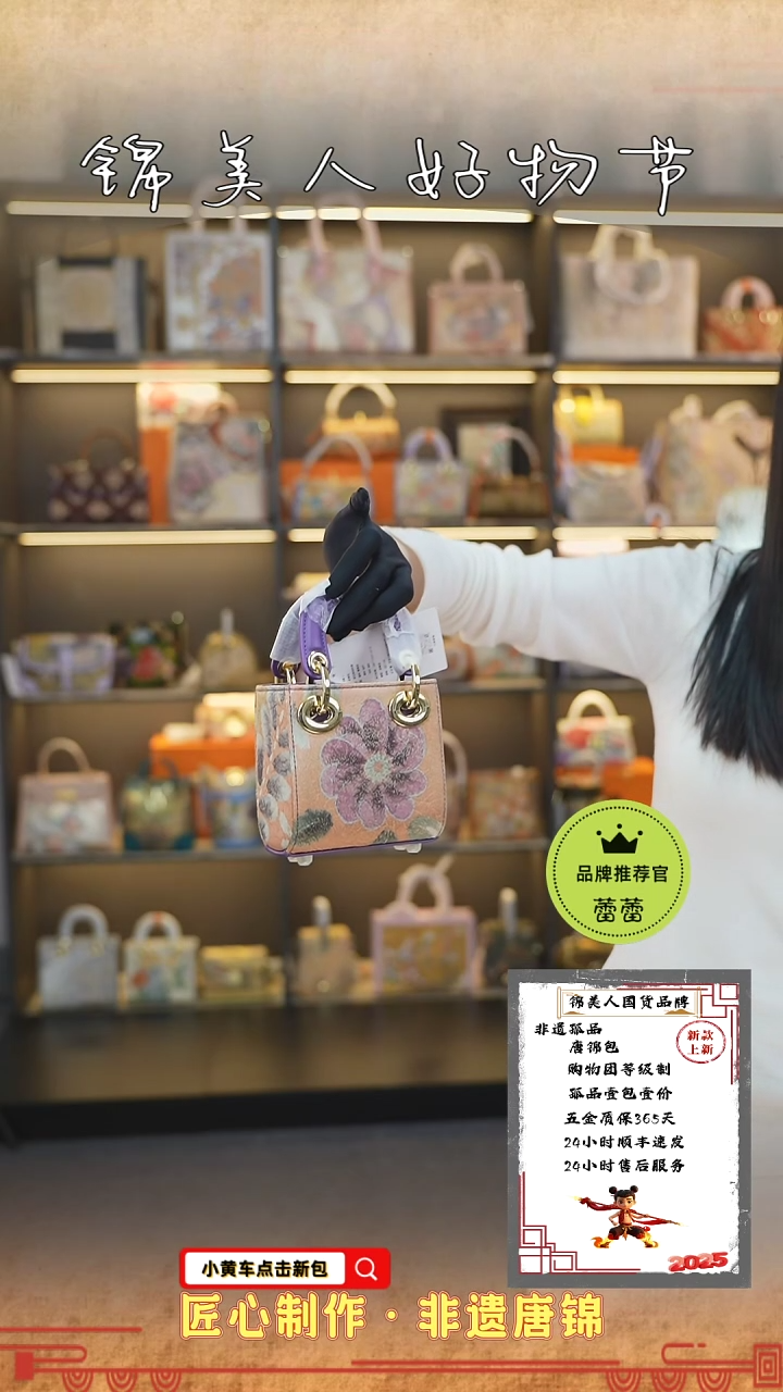 【闪购商品】织绣蕾蕾非遗唐锦好物节紫色迷你戴妃129