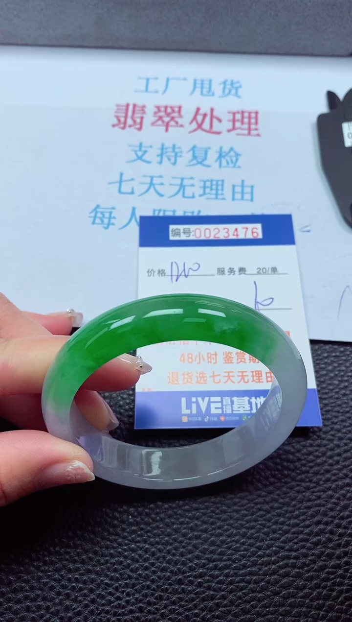【闪购商品】以实物为准0000023476