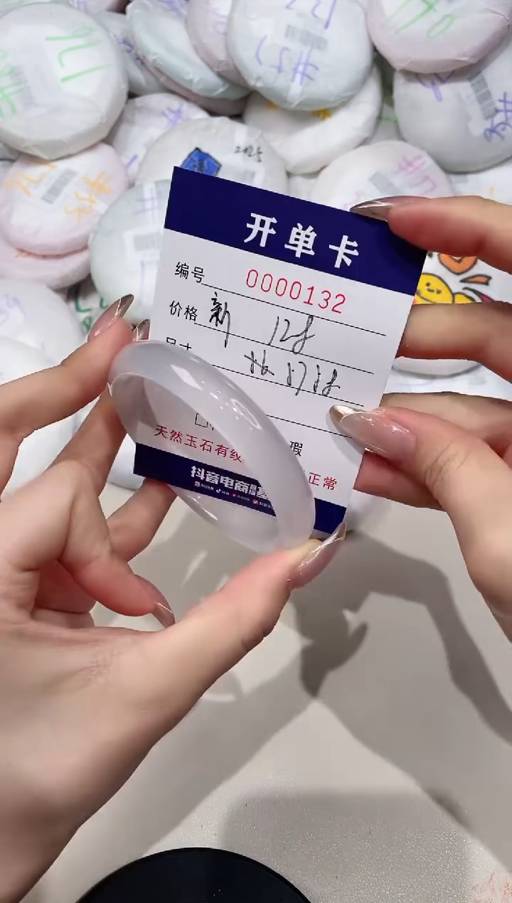 【闪购商品】玛瑙/玉髓手镯未镶嵌132