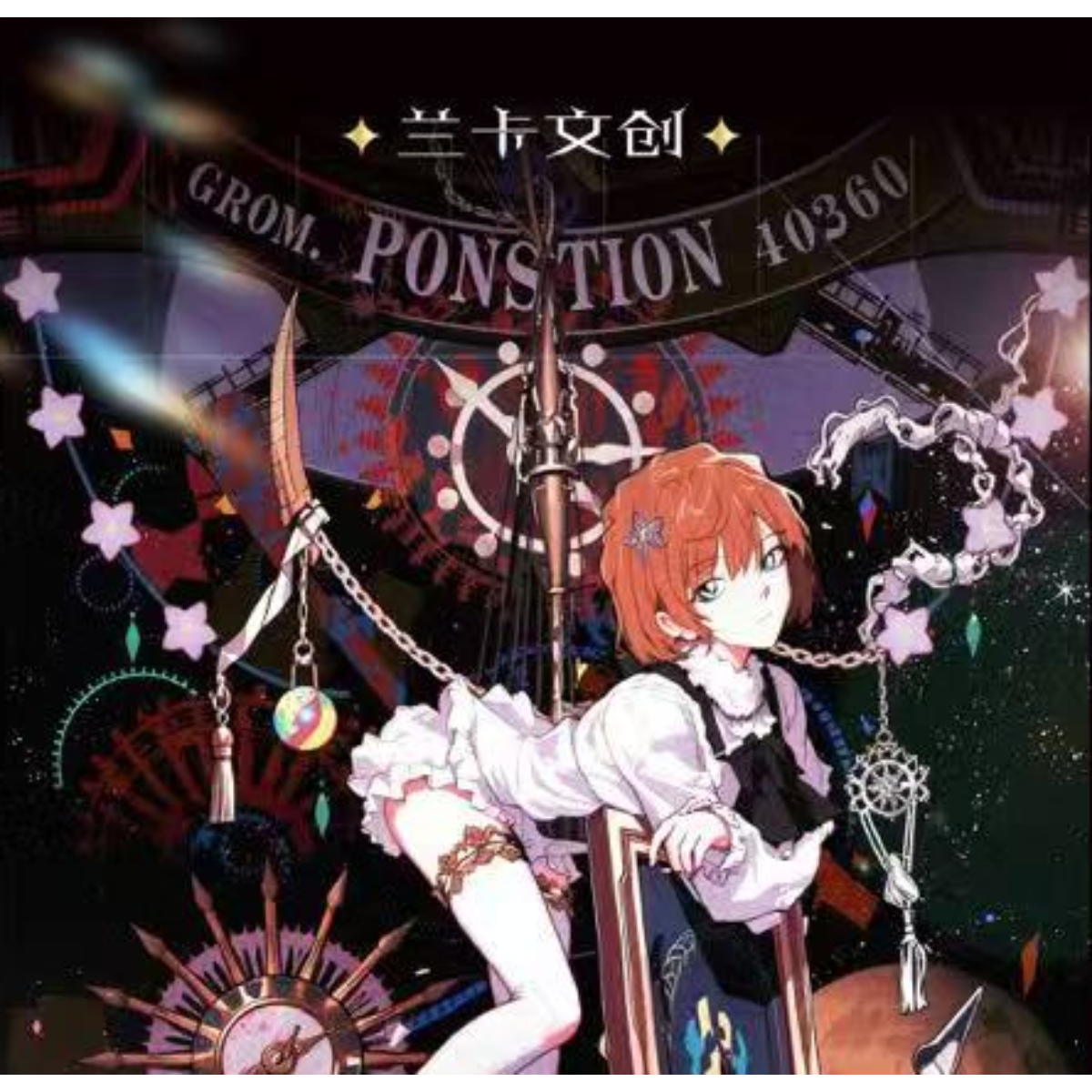 小雪/浮浮【兰卡】·《名侦探柯南：真相只有一个》