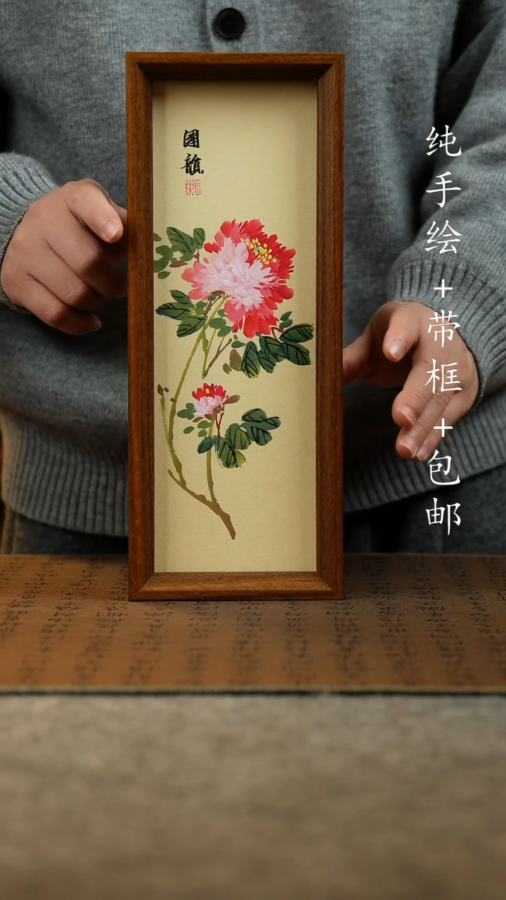 国画原创纯手绘国风国画摆台：画芯+画框12.5*31.5