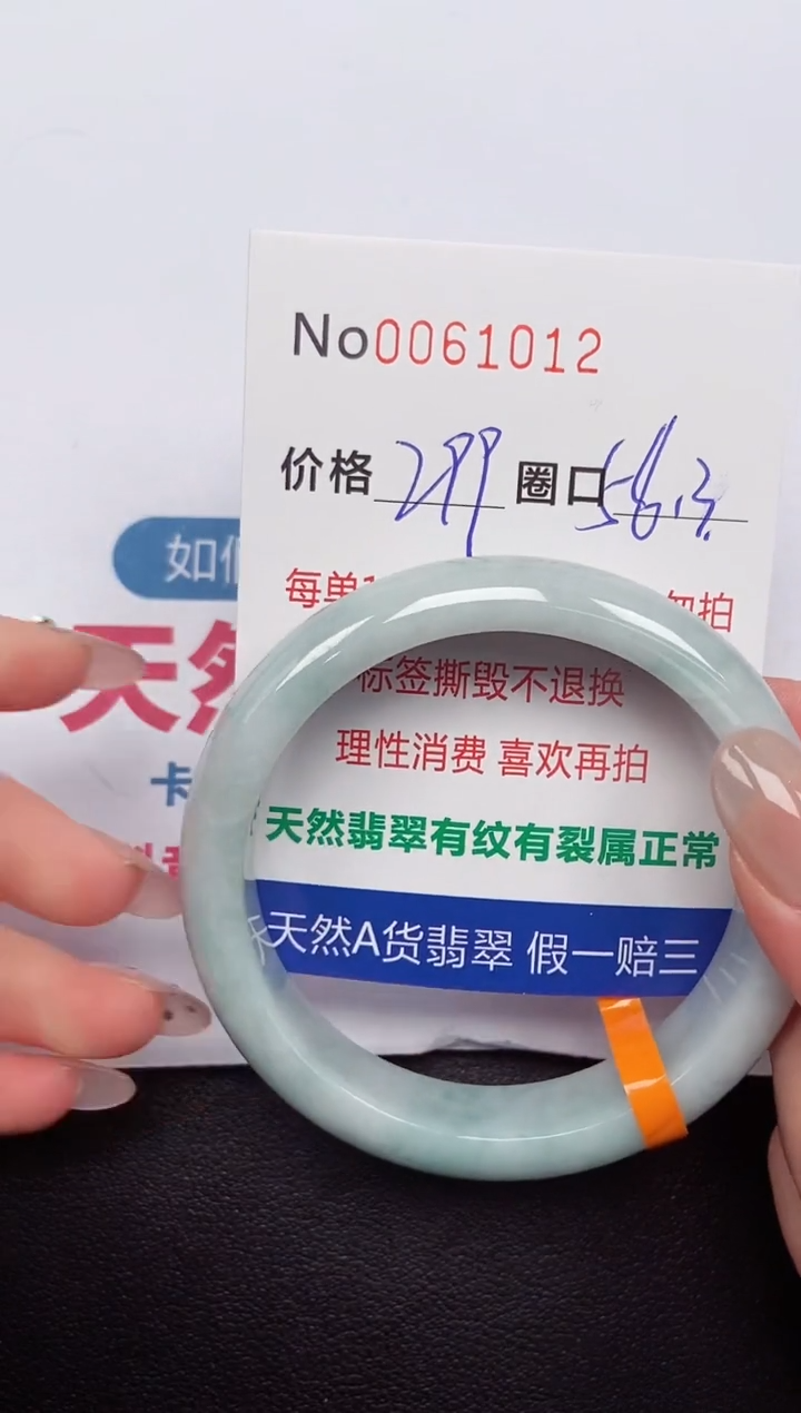 【闪购商品】翡翠手镯未镶嵌 0061012