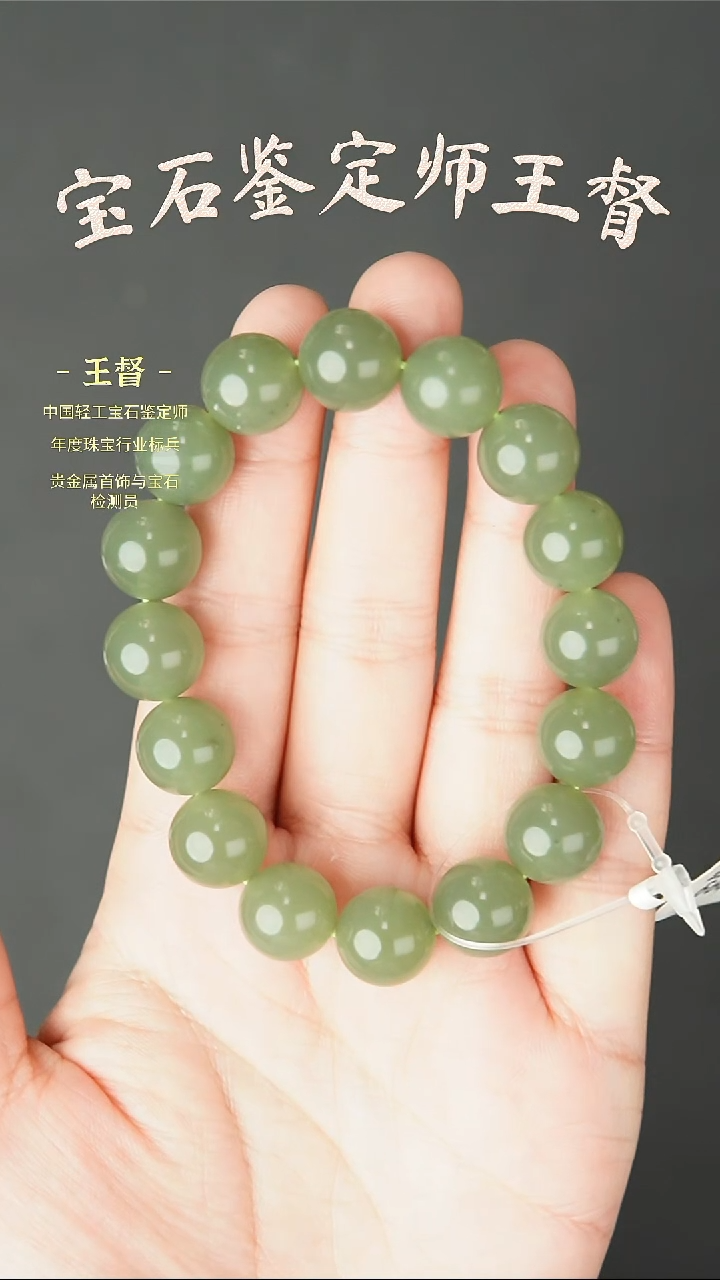 【闪购商品】和田玉手串未镶嵌j9