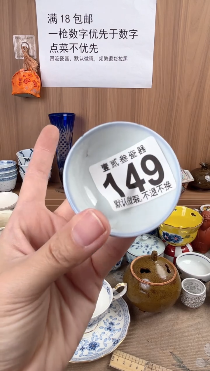 云**君瓷器瓷器瓷器瓷器