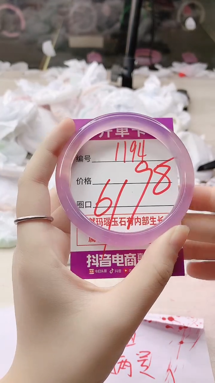 手镯玛瑙/玉髓未镶嵌1194