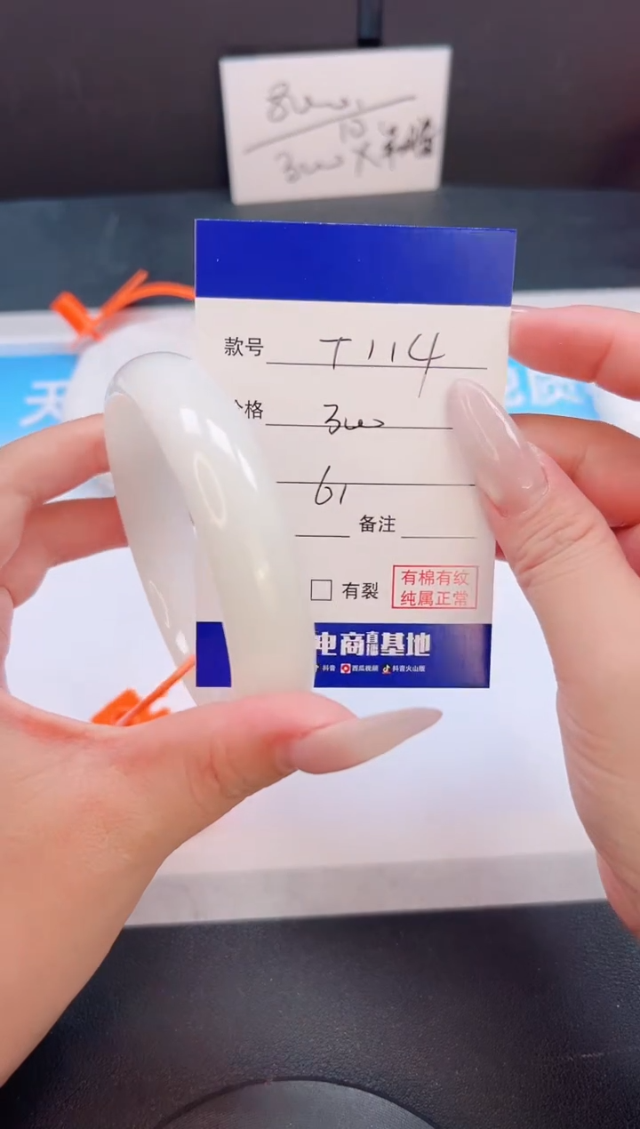 未镶嵌手镯和田玉08T114-