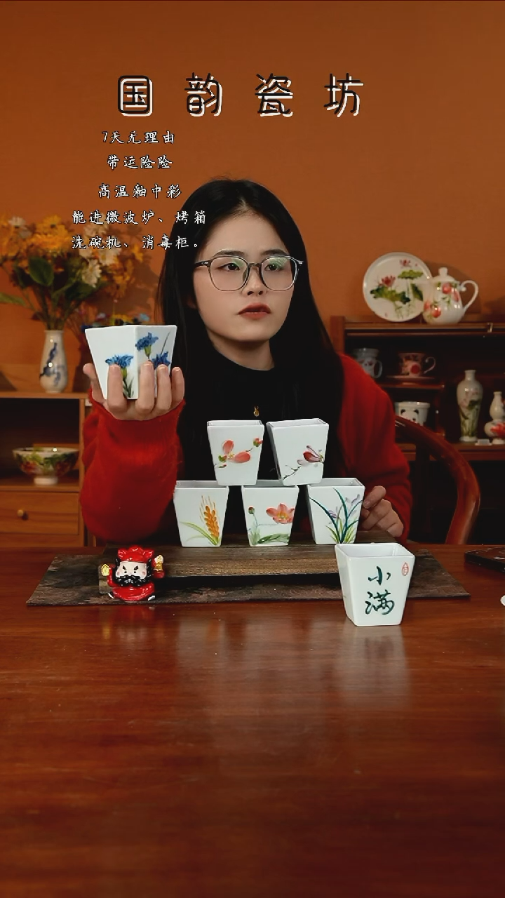 景德镇手绘釉中彩（食品级）2个四方杯福利【不固定画片】