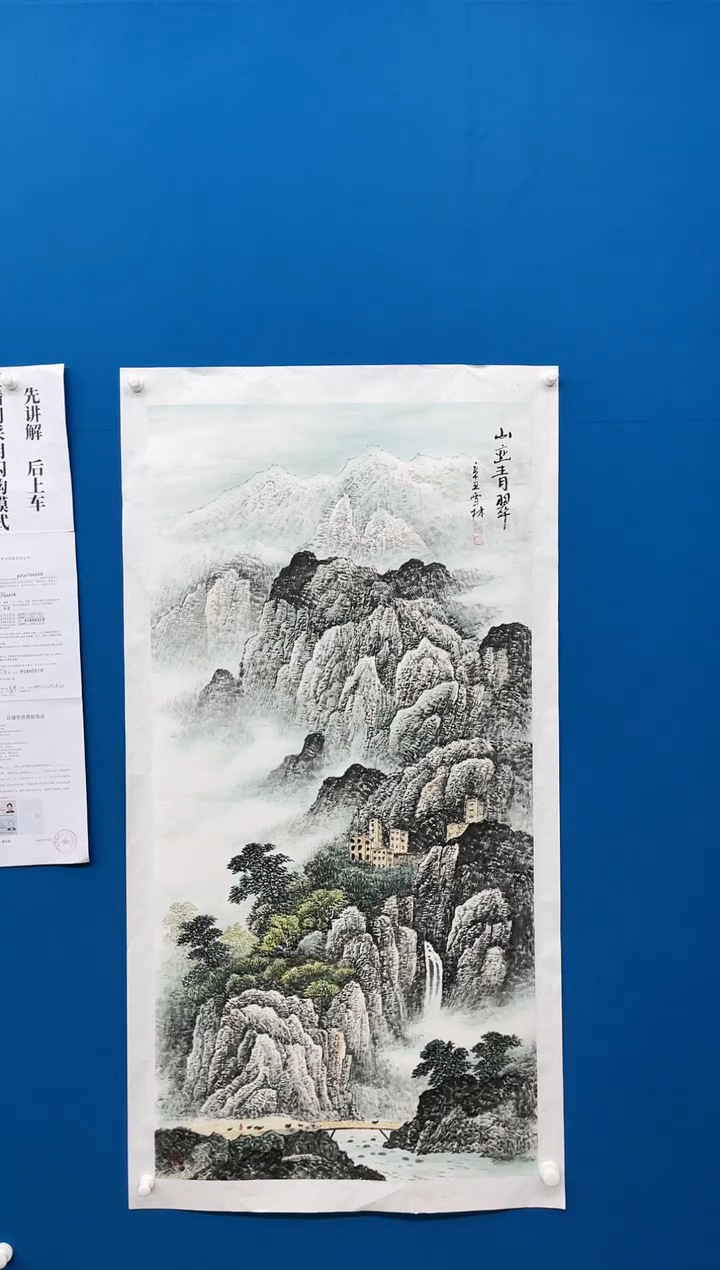 【闪购商品】国画张-荣宝原作山水/无框/L带荣宝书