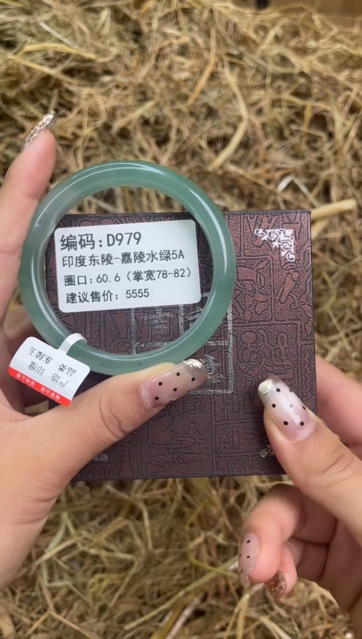 未镶嵌手镯石英质玉d979-圈口60.6