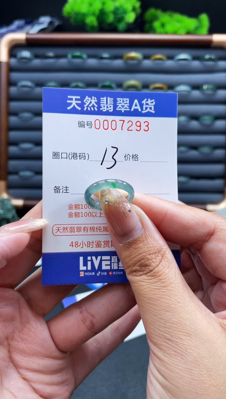 未镶嵌戒指翡翠?戒圈