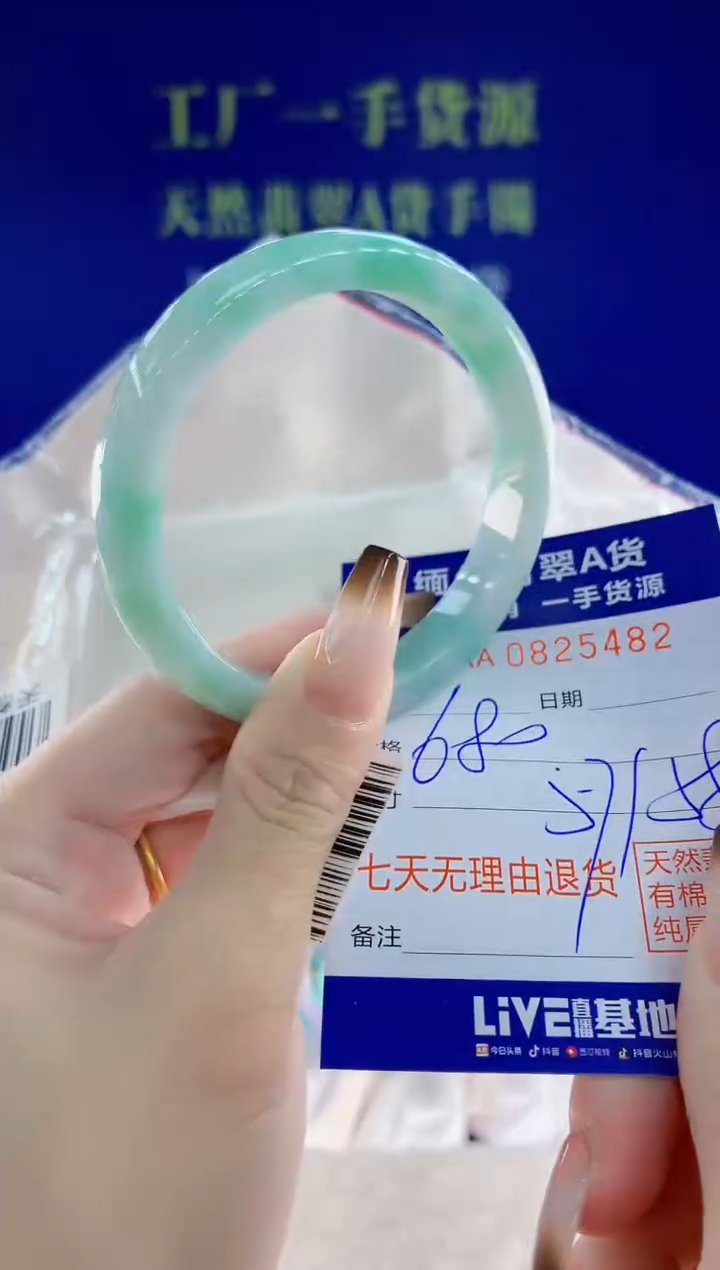 未镶嵌手镯翡翠82