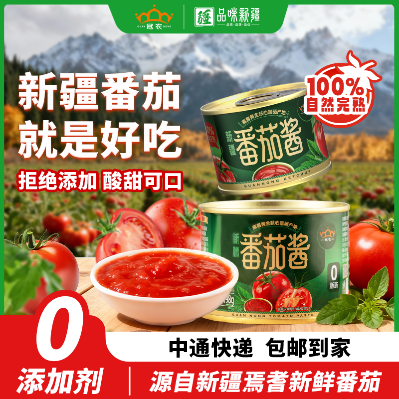 【2025年生产】冠农新疆纯番茄酱 调味炒菜做汤198g*6罐