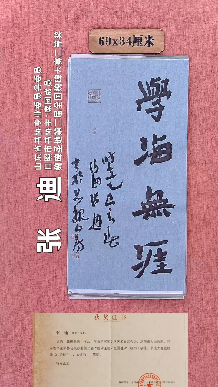 书法308       张老师书法作品