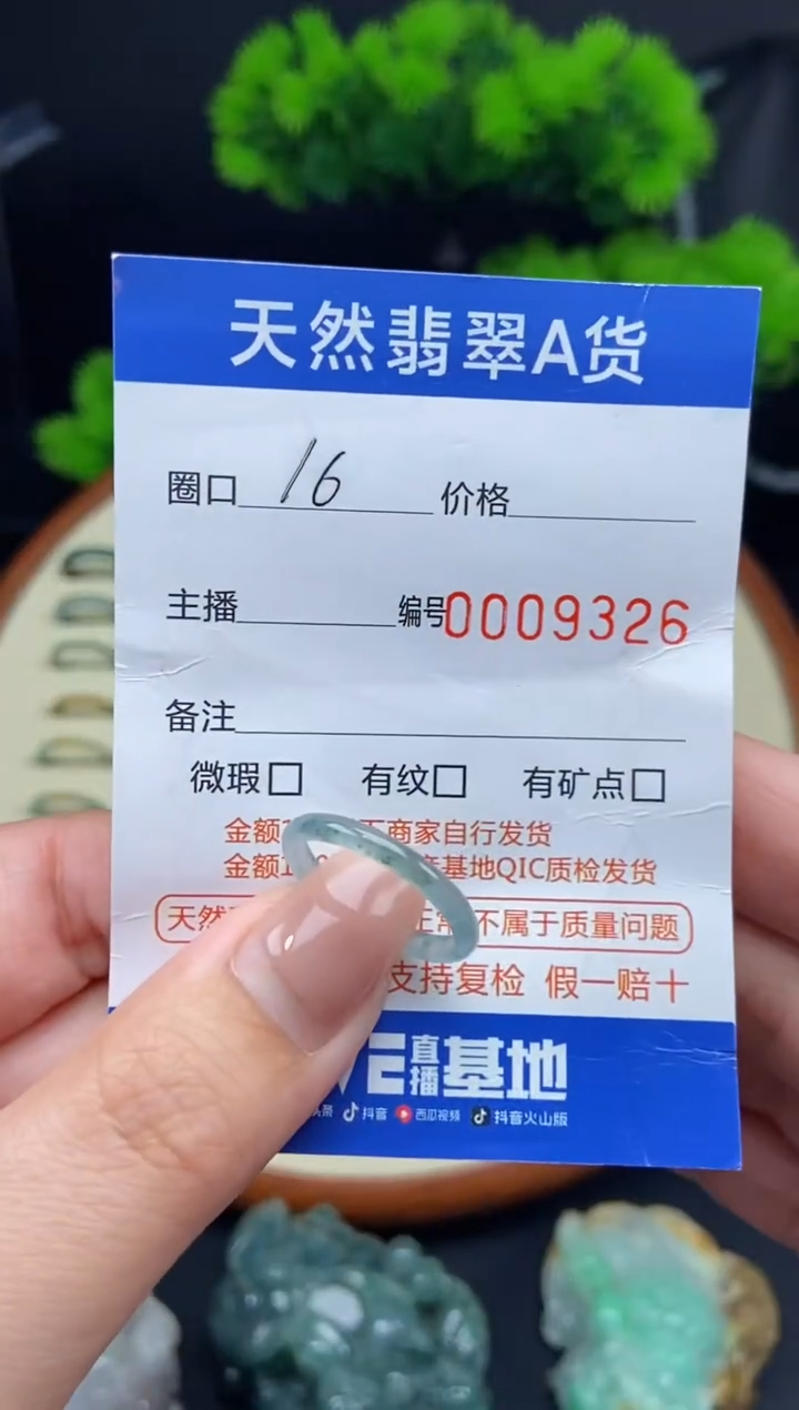【闪购商品】翡翠戒指未镶嵌戒圈