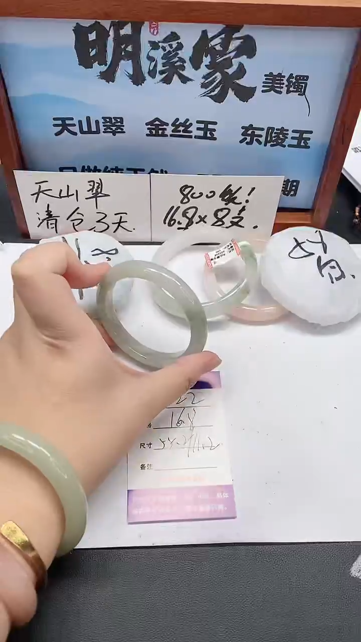 未镶嵌手镯石英质玉22/58-59