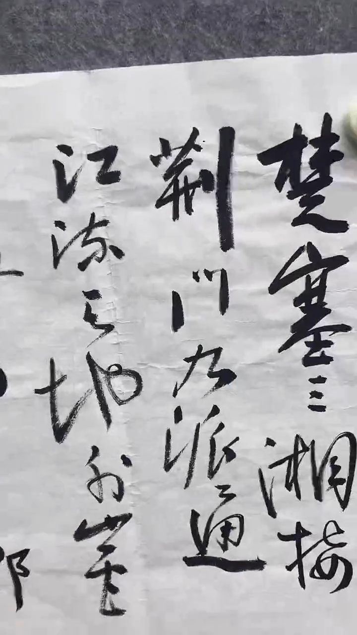 书法绘画书法绘画