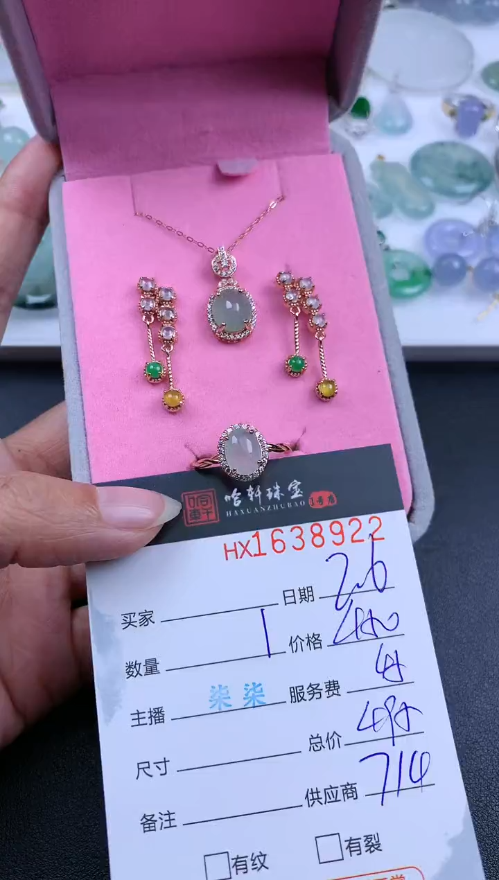 【闪购商品】翡翠挂件未镶嵌哈轩 套装1