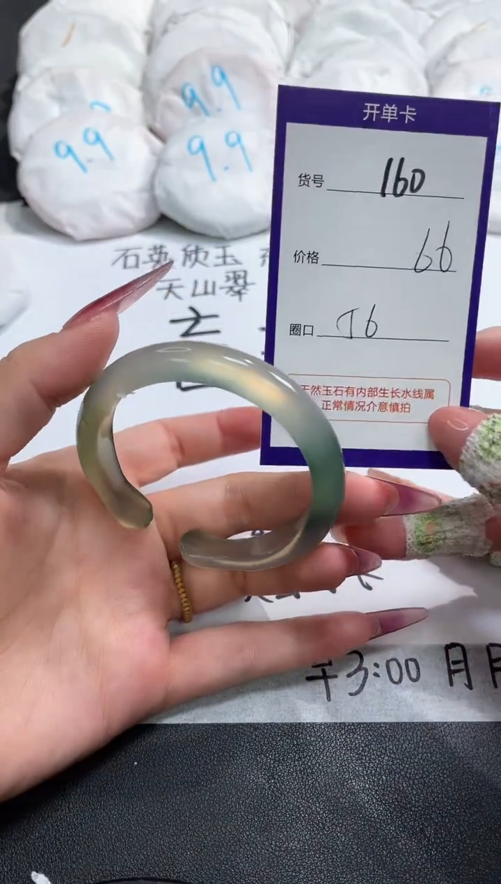 【闪购商品】玛瑙/玉髓手镯未镶嵌160