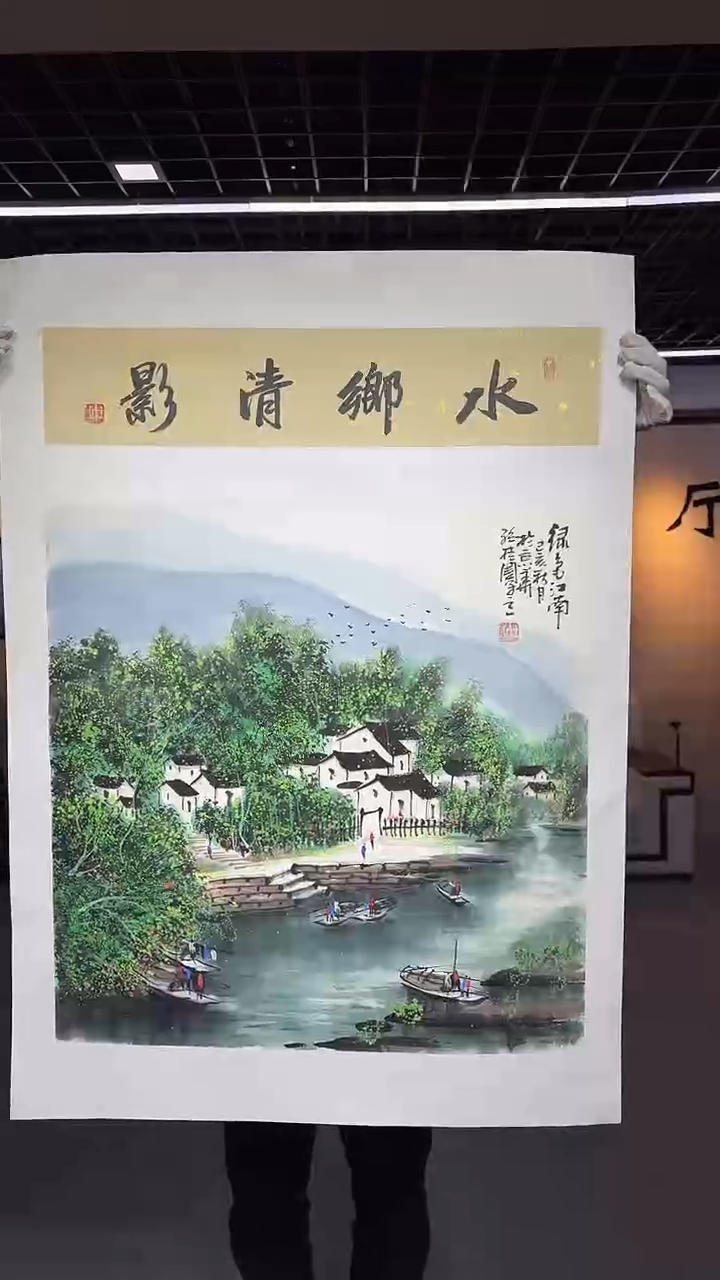 【闪购商品】国画孙桂国老师国画作品，带合影证书7-28