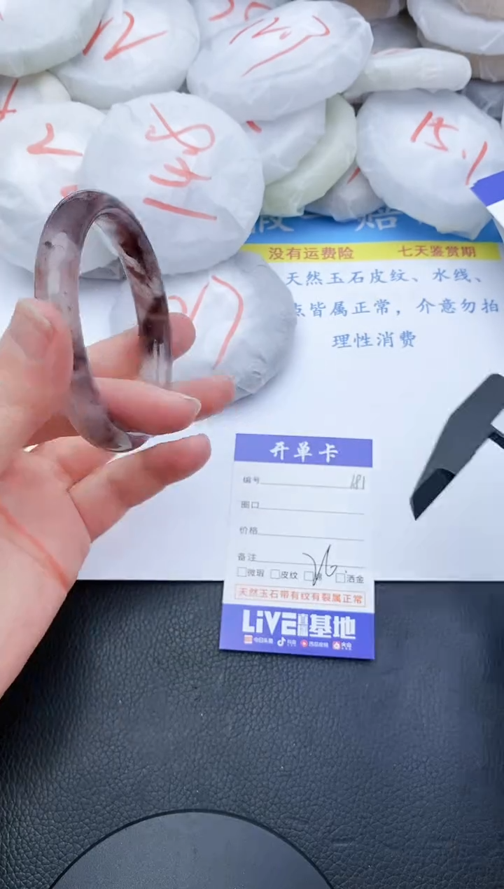 【闪购商品】石英质玉手镯未镶嵌181+57/58