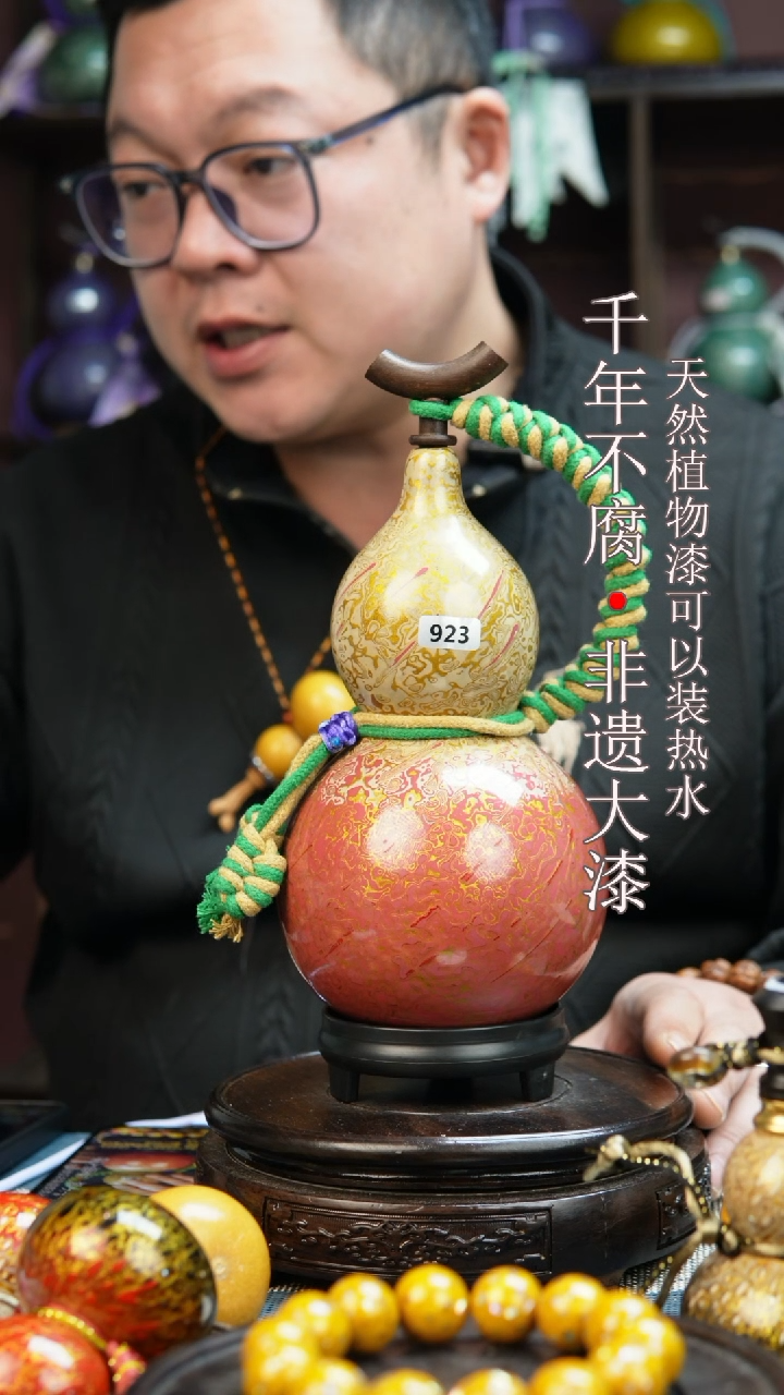 923非遗大漆酒葫芦一物一价（送底座漏斗等饰品）1.1