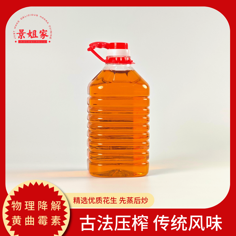 广东惠州陈江景姐家古法压榨优质花生油10斤装食用油