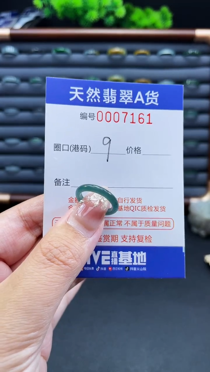 未镶嵌戒指翡翠戒圈