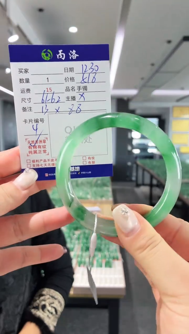 未镶嵌石英质玉手镯61-62