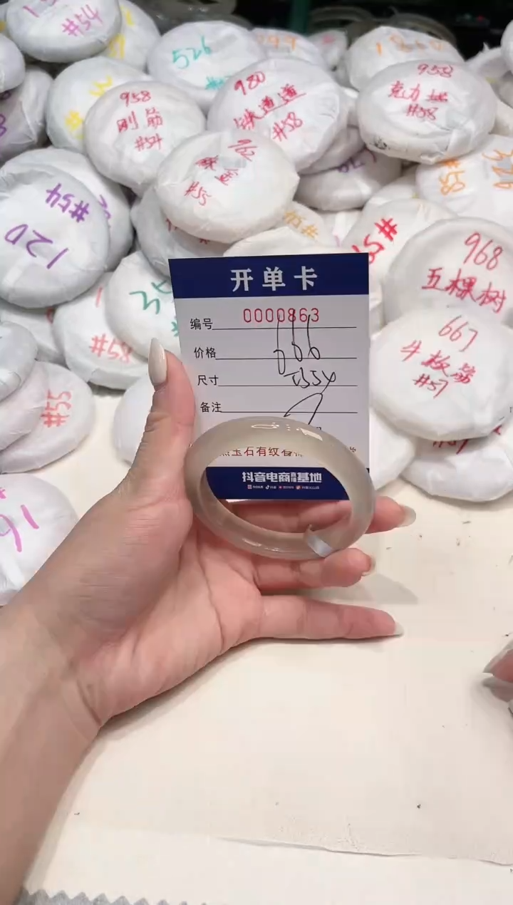 【闪购商品】玛瑙/玉髓手镯未镶嵌863