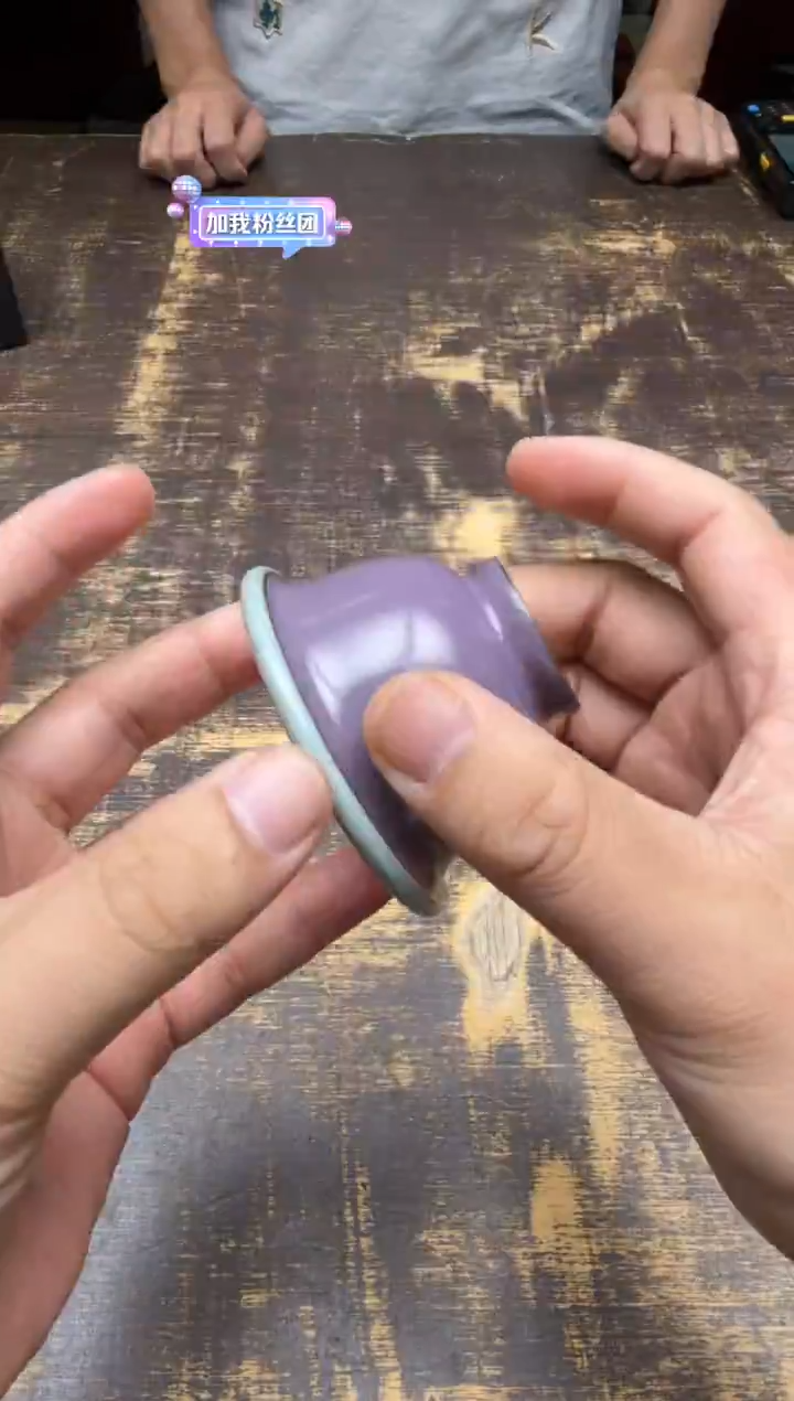 月*程智强紫韵小压手杯