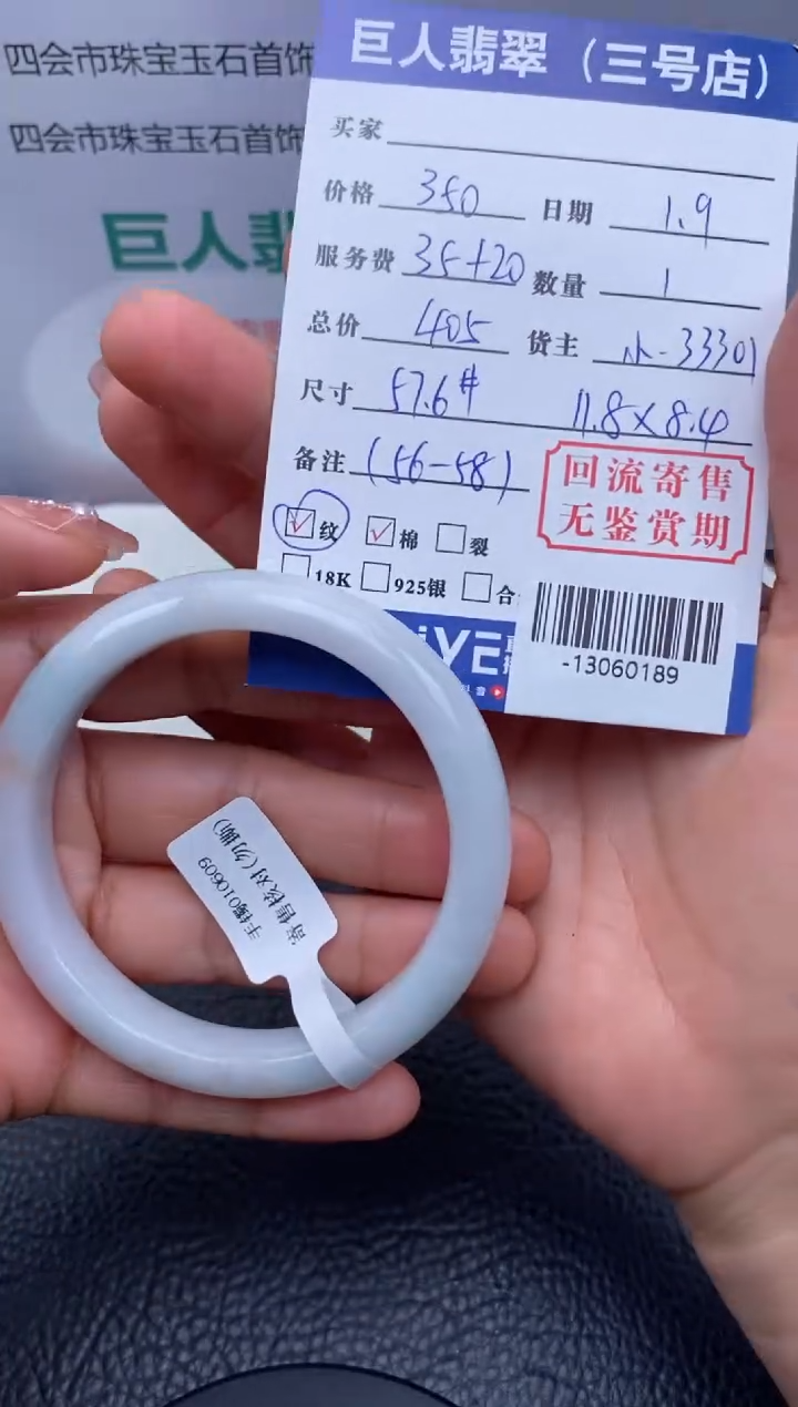 【闪购商品】翡翠颈饰未镶嵌手镯多人-13060189