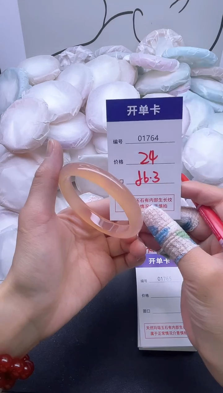 手镯玛瑙/玉髓未镶嵌1764